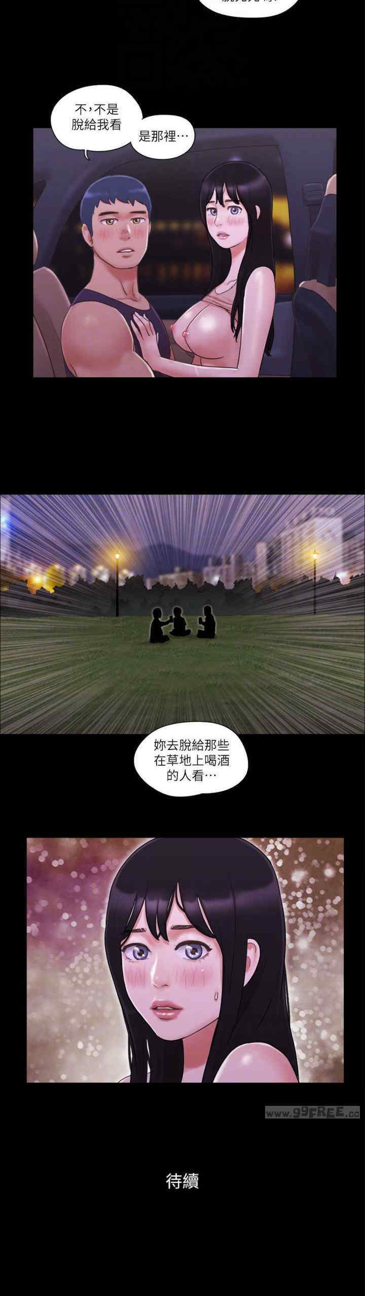 协议换爱(无码版)