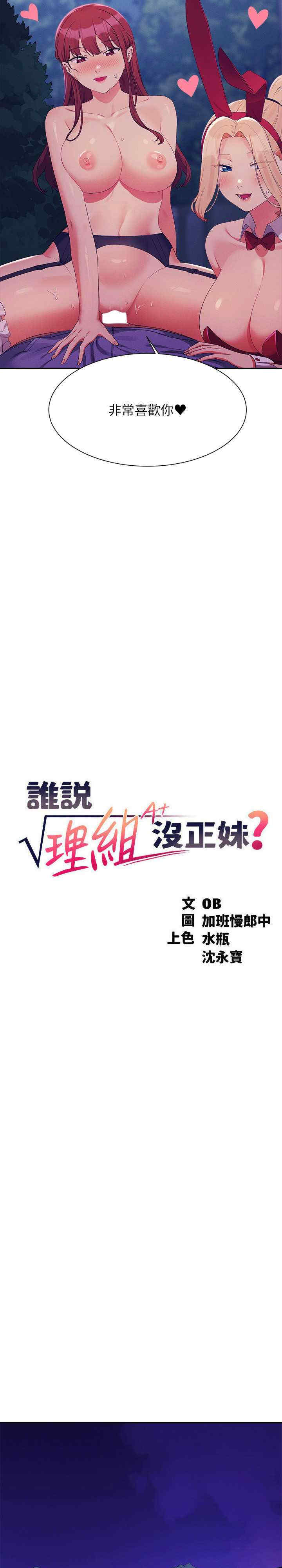 谁说理组没正妹?