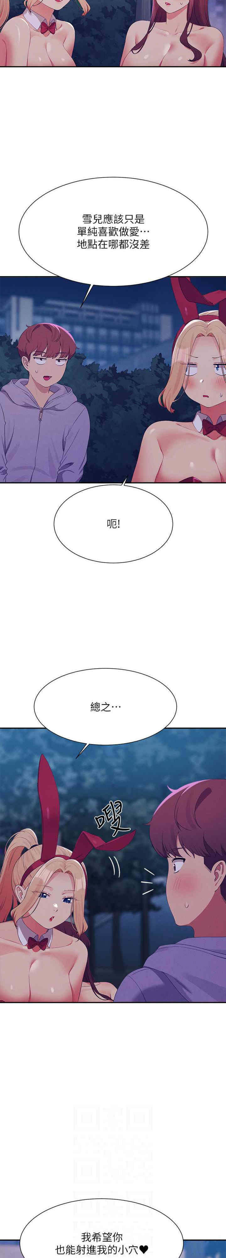 谁说理组没正妹?