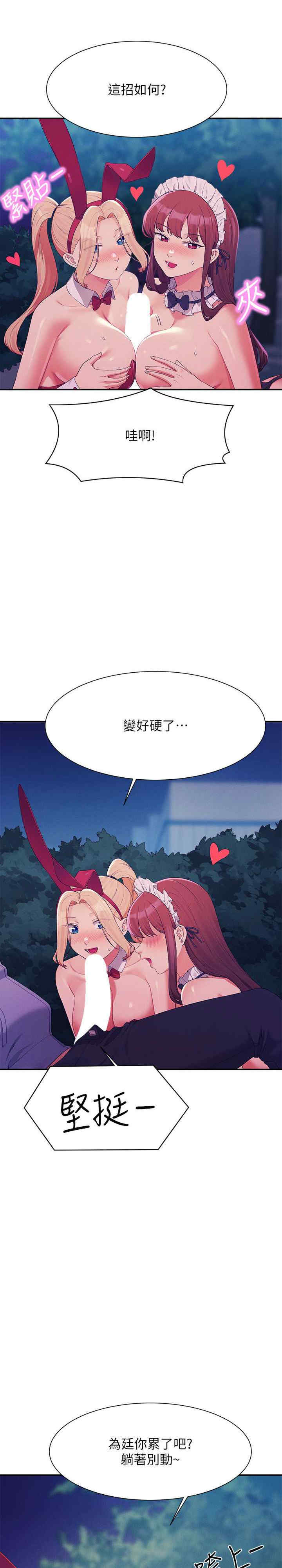 谁说理组没正妹?