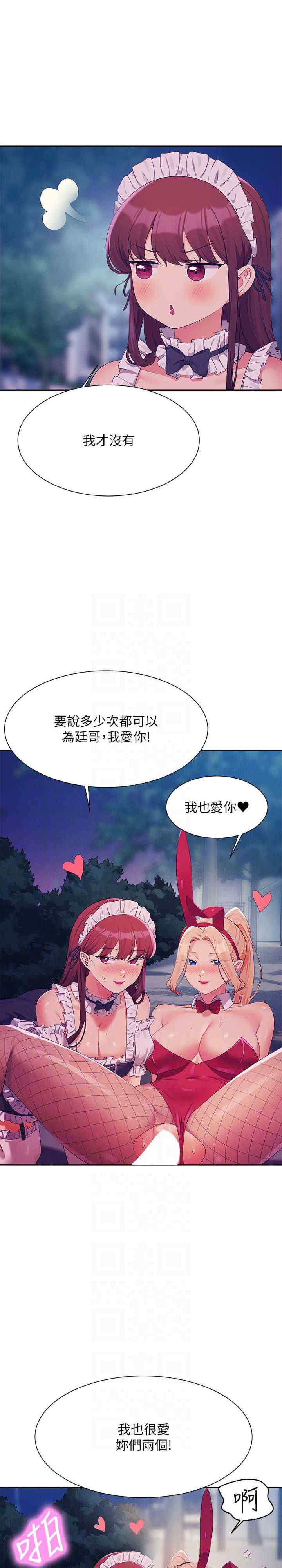 谁说理组没正妹?