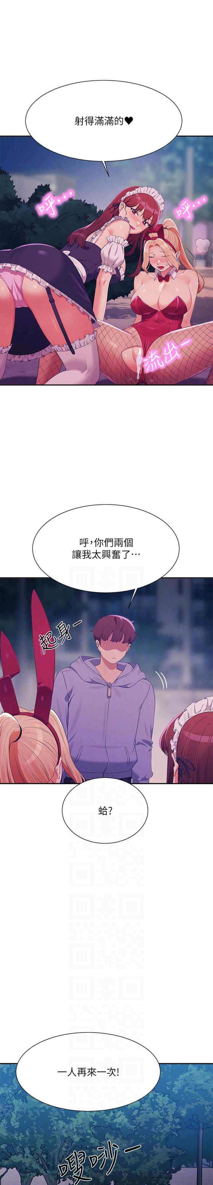 谁说理组没正妹?