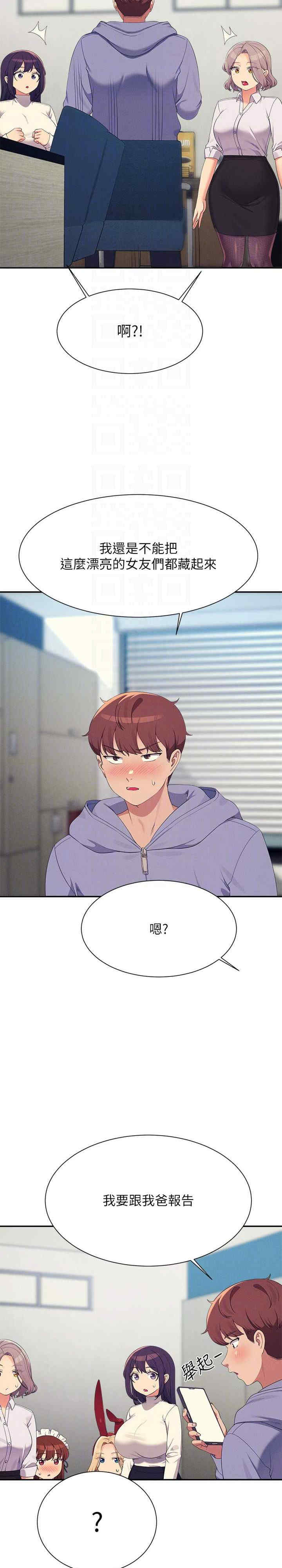 谁说理组没正妹?