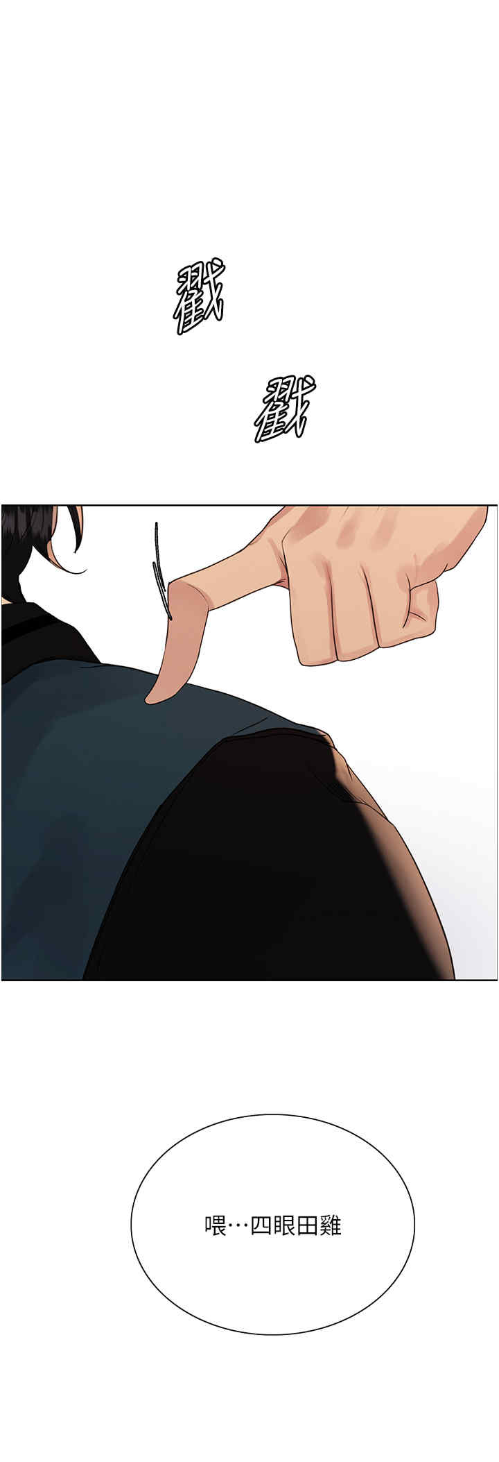 色轮眼