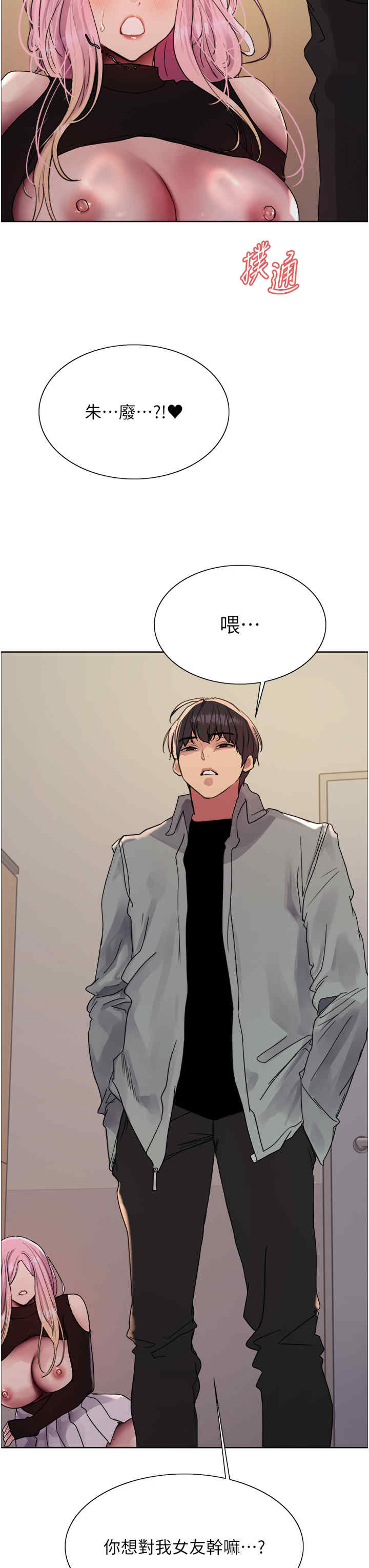 色轮眼