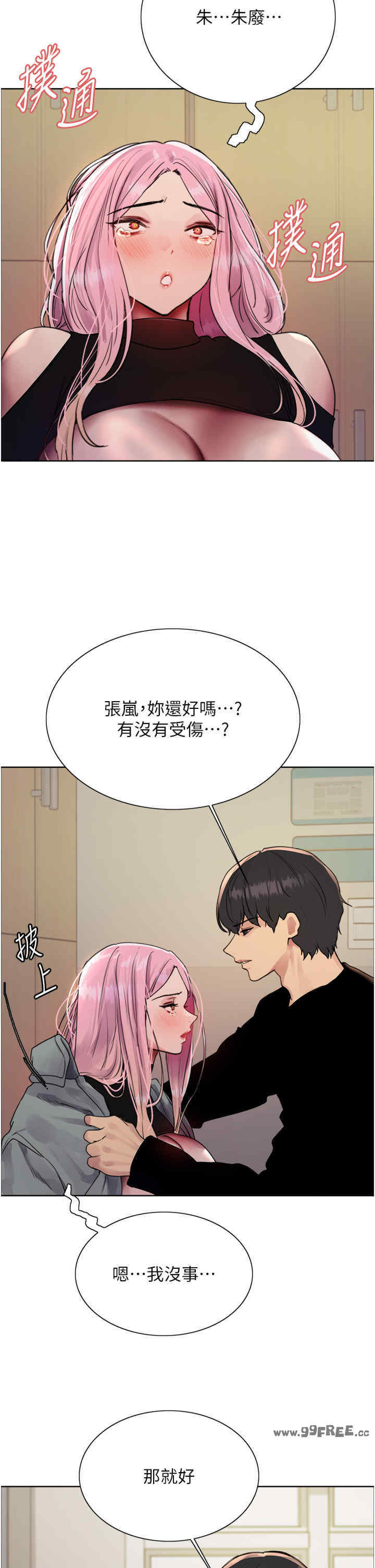 色轮眼