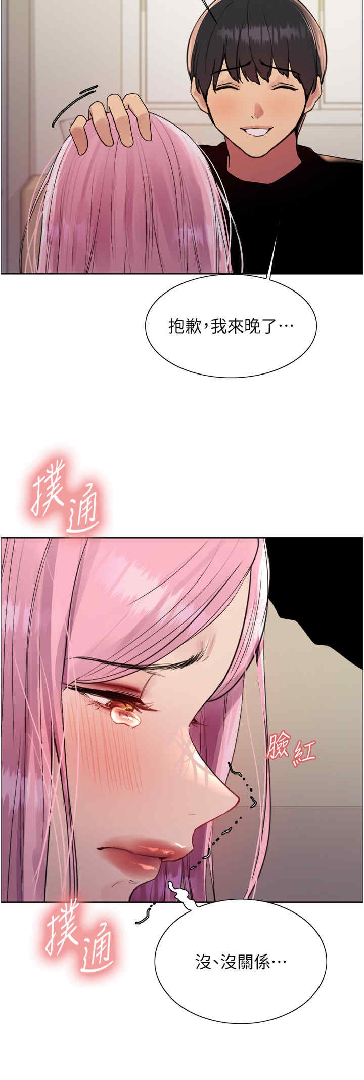 色轮眼