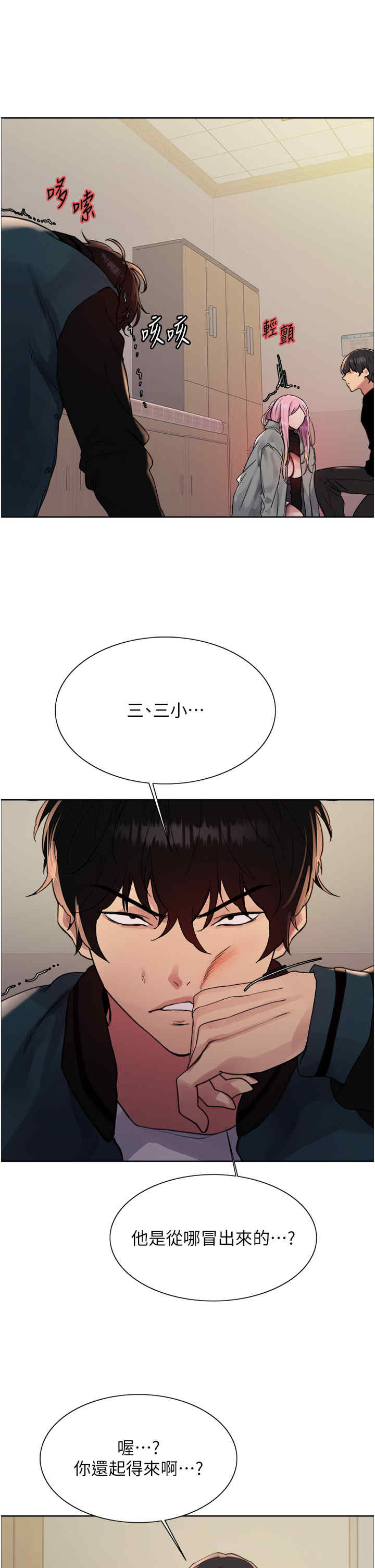 色轮眼