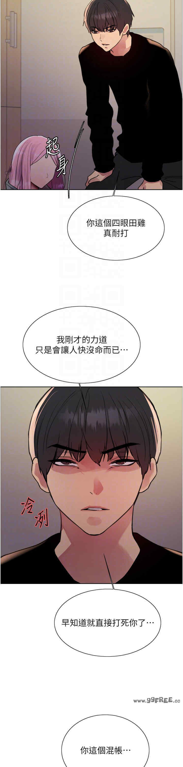 色轮眼