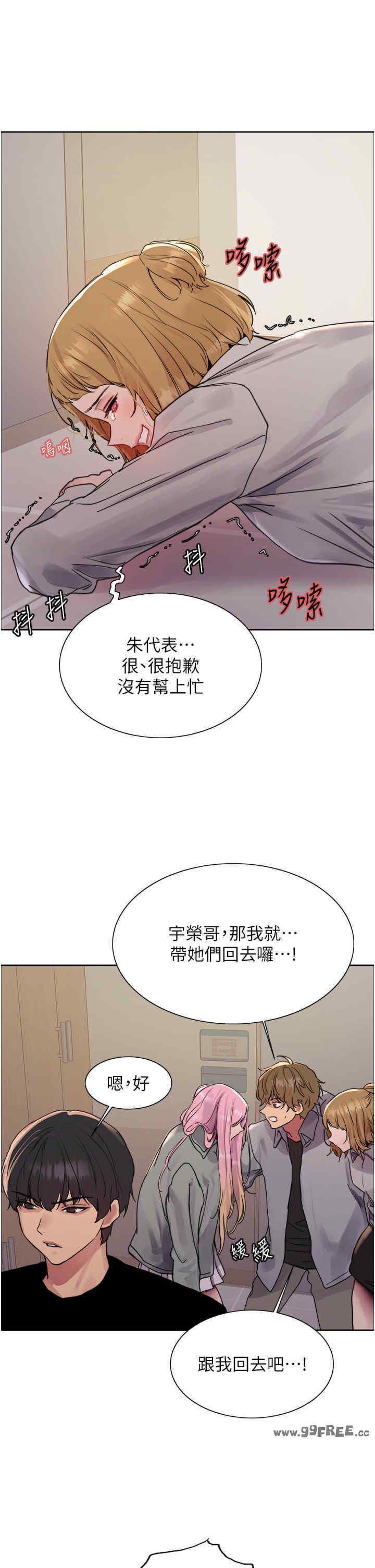色轮眼