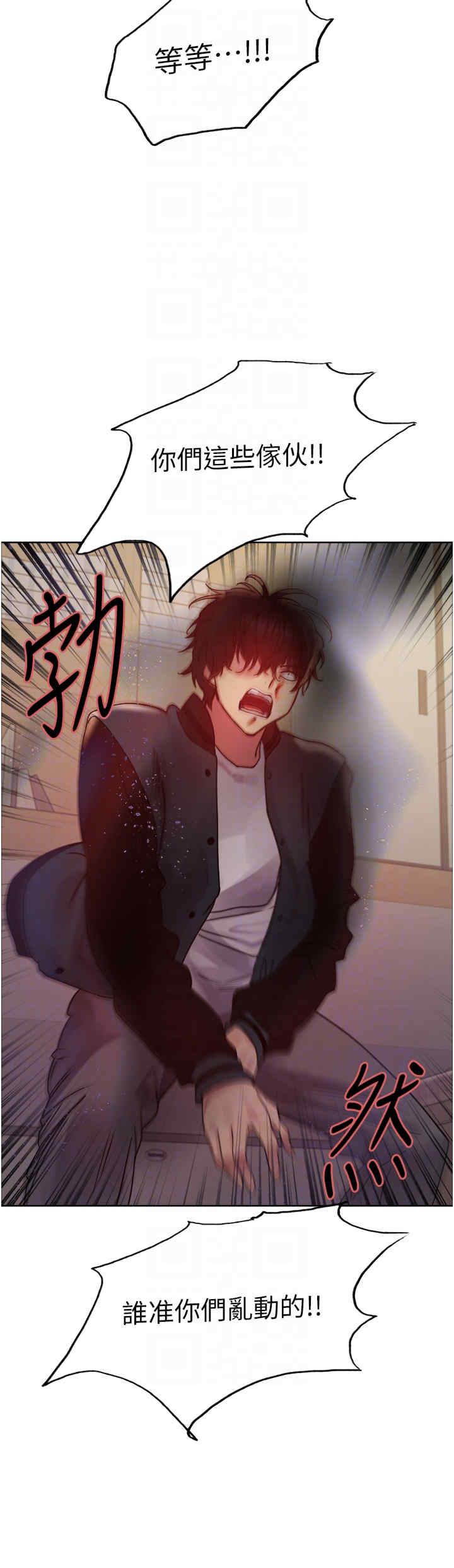 色轮眼