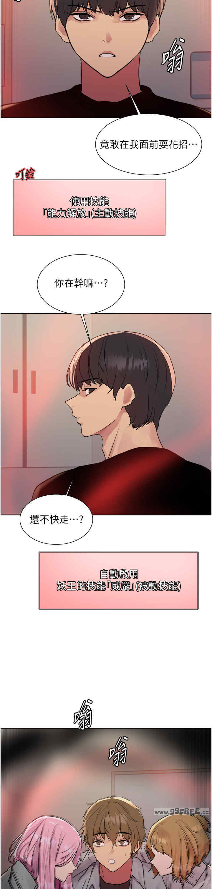 色轮眼