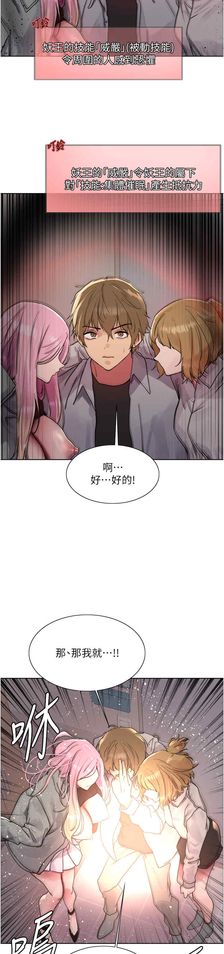 色轮眼