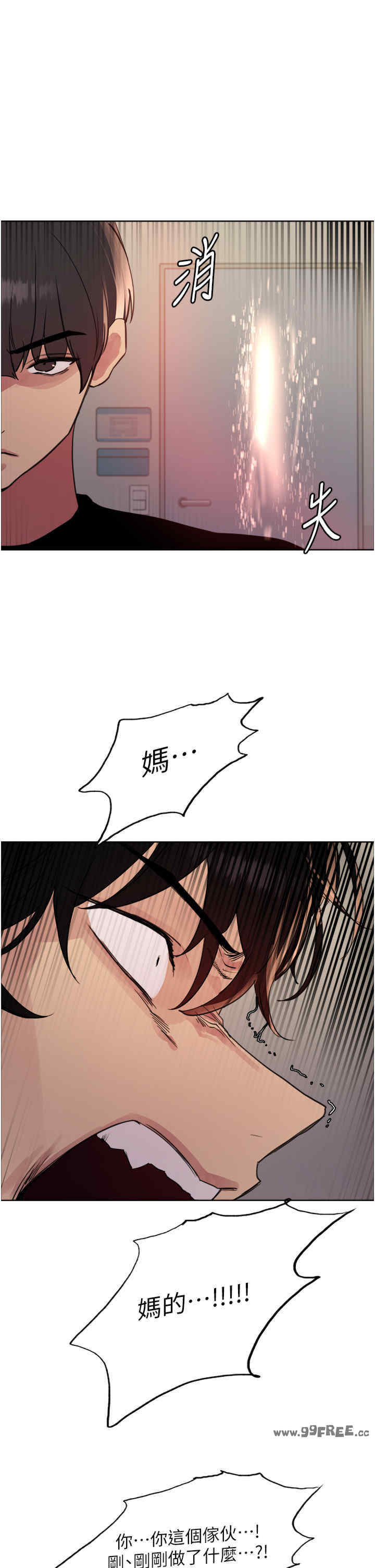 色轮眼