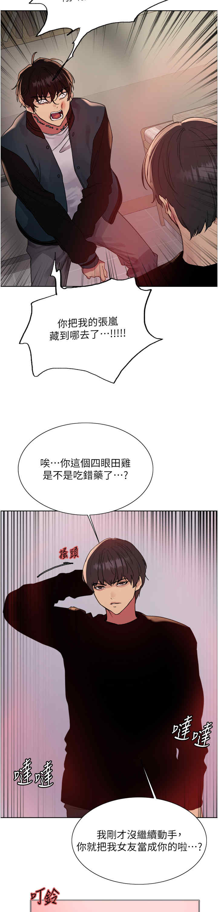 色轮眼