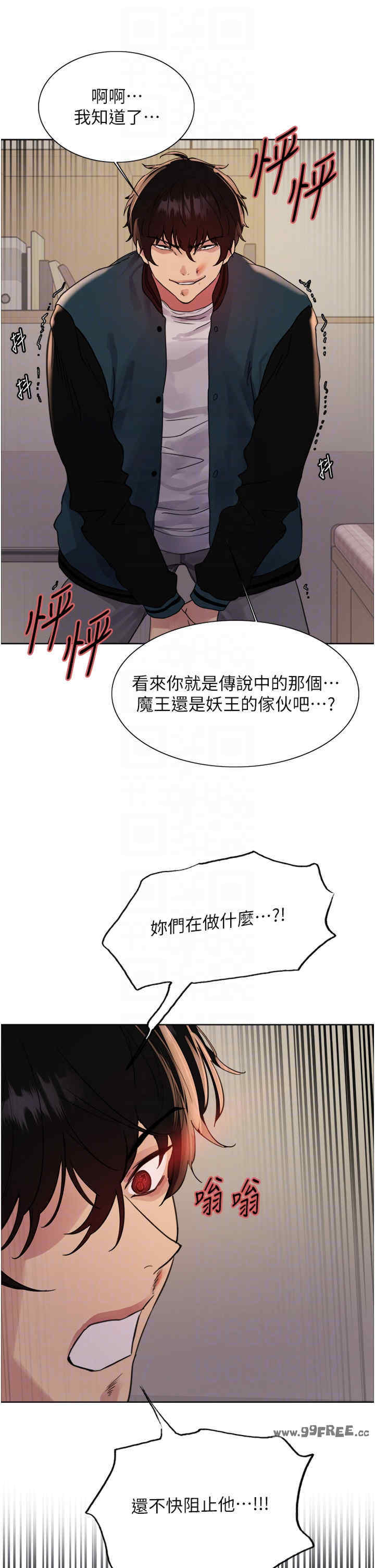 色轮眼