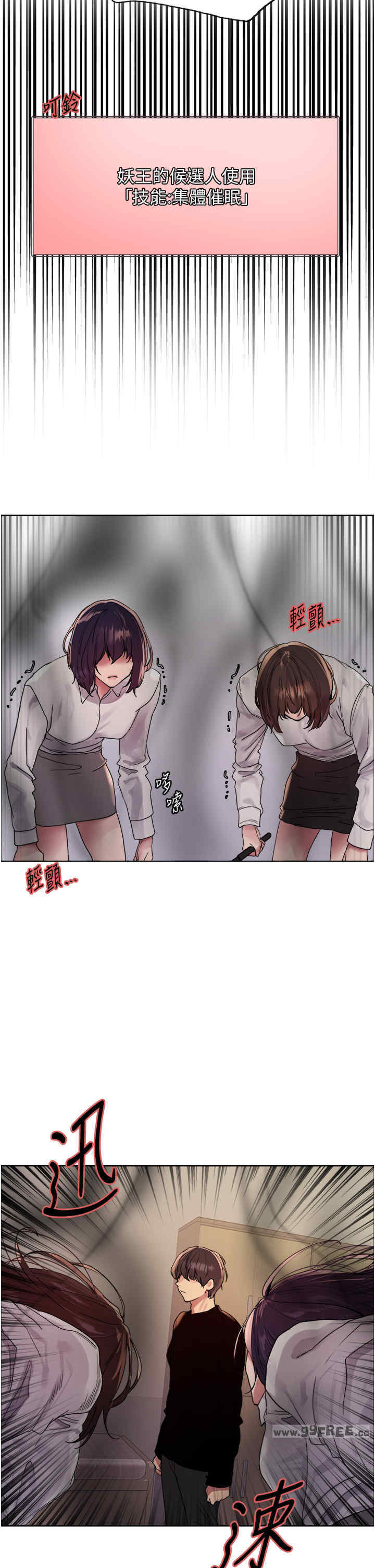 色轮眼