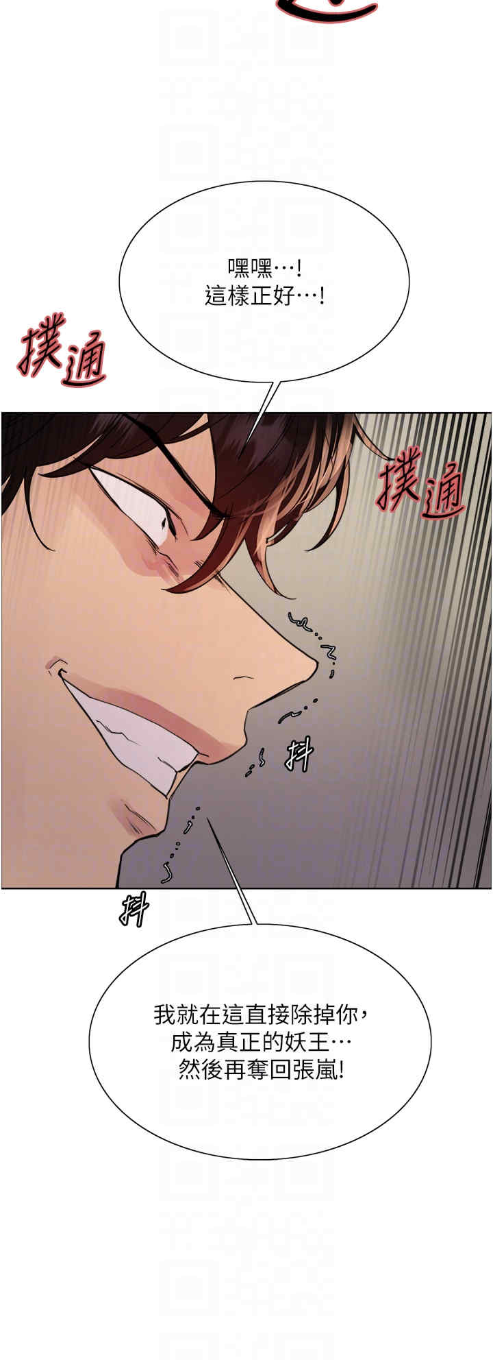 色轮眼