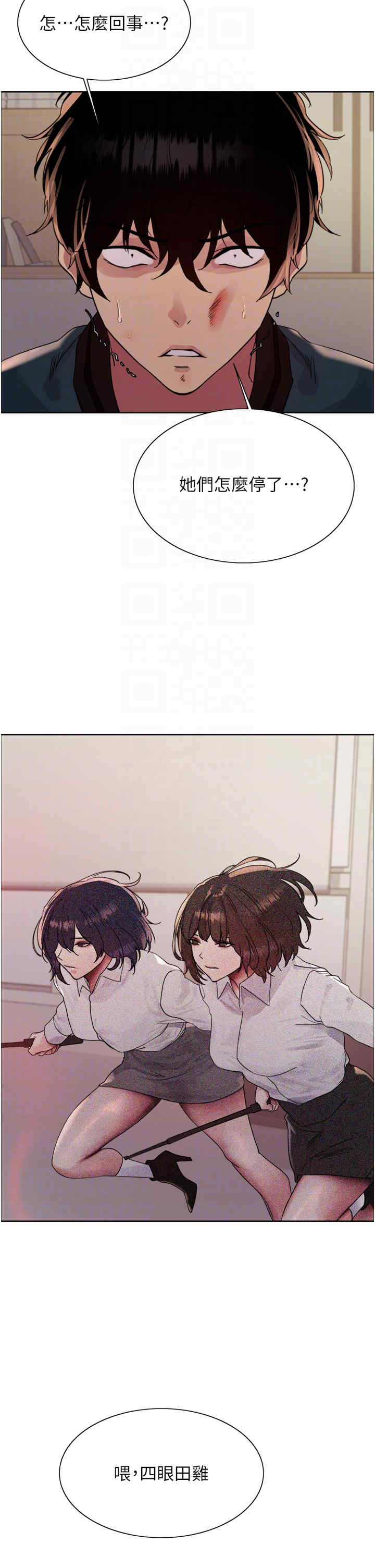 色轮眼