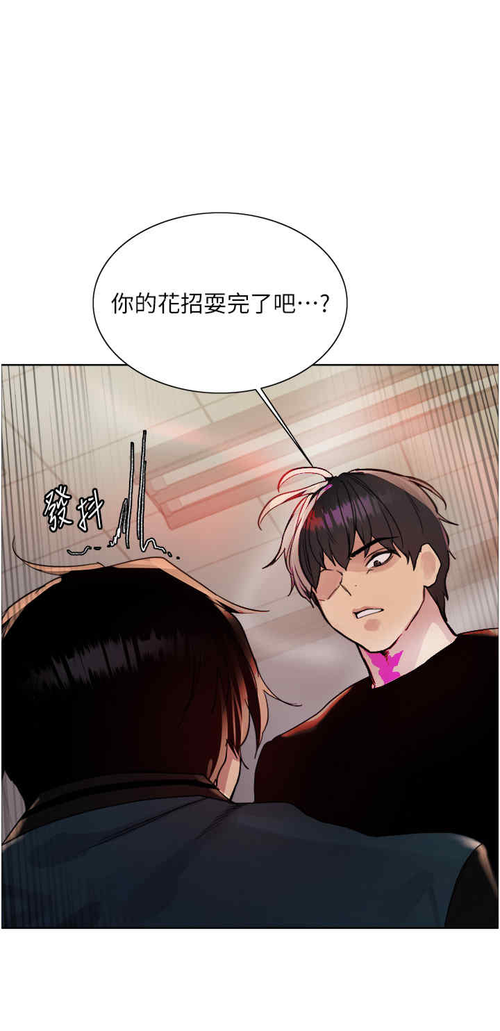 色轮眼