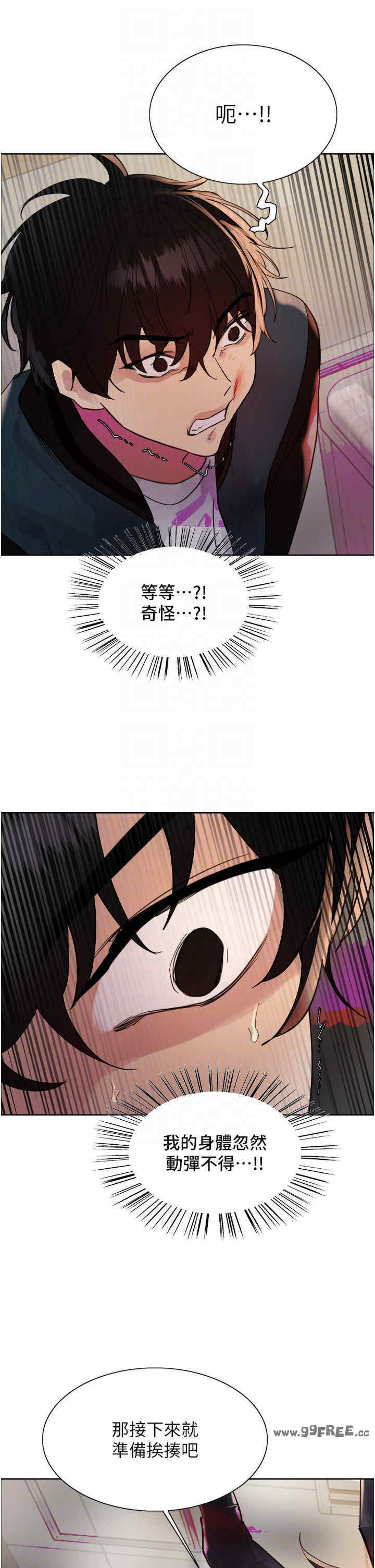 色轮眼