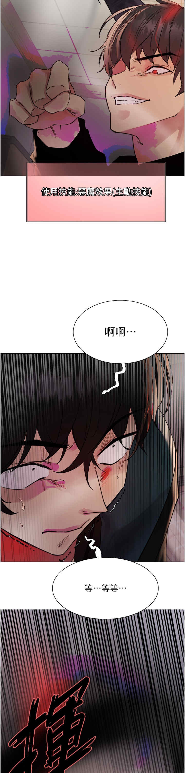 色轮眼
