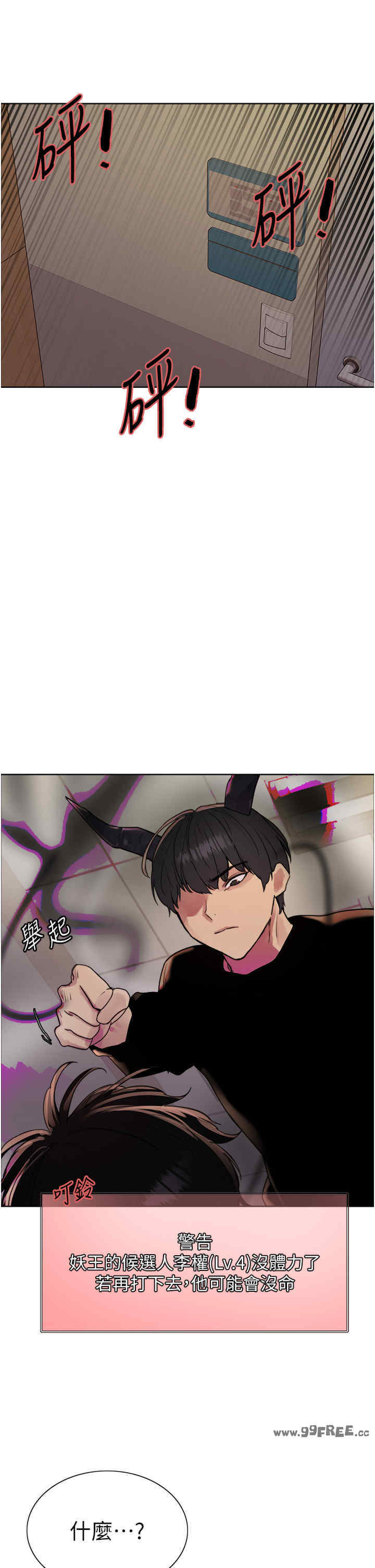 色轮眼