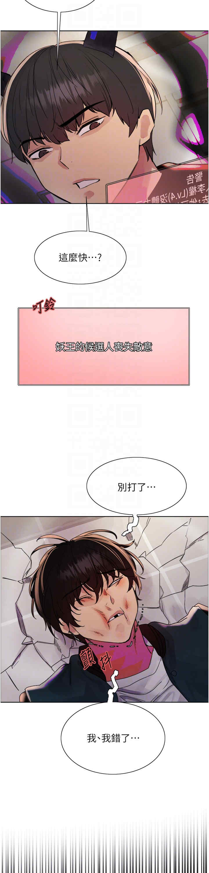 色轮眼