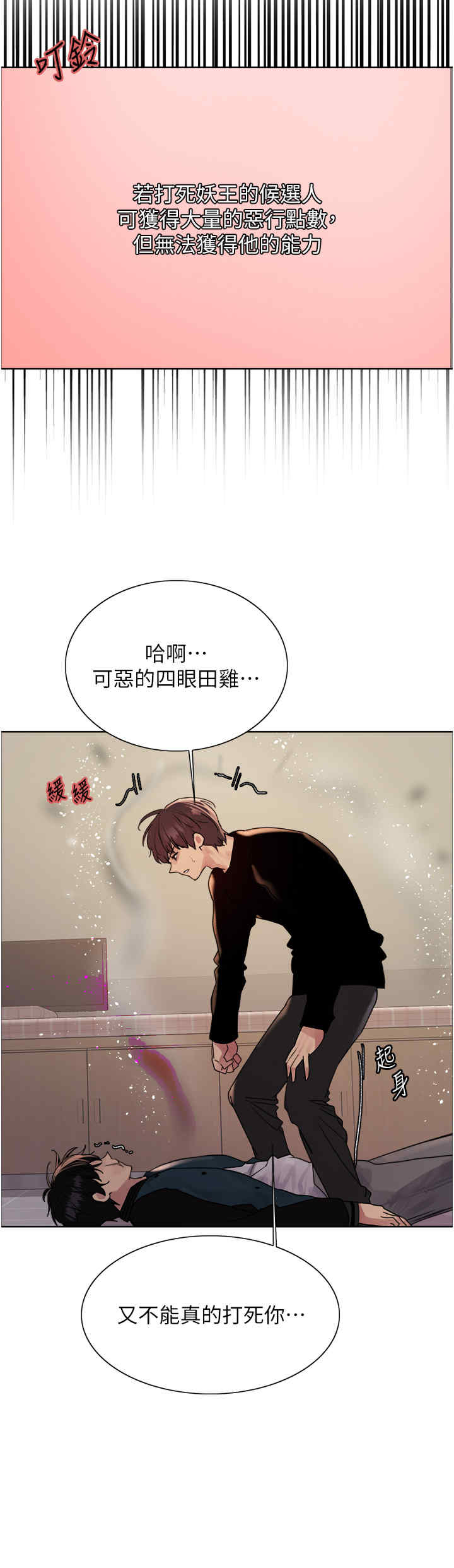 色轮眼