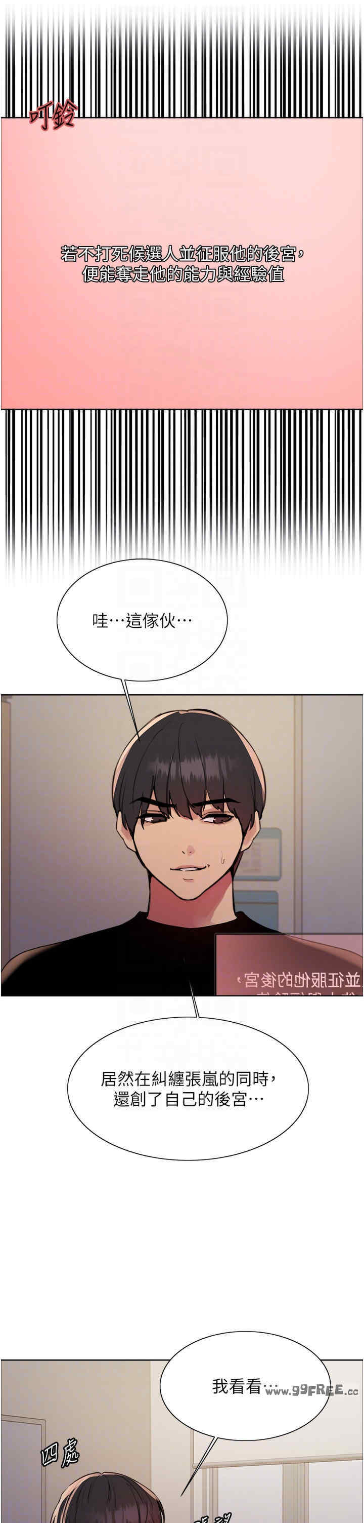色轮眼