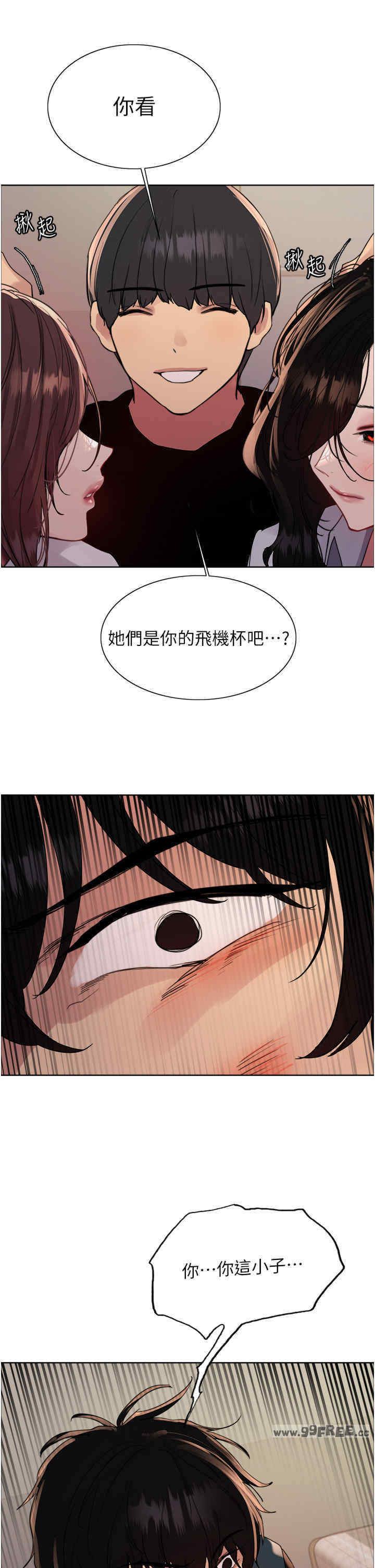 色轮眼