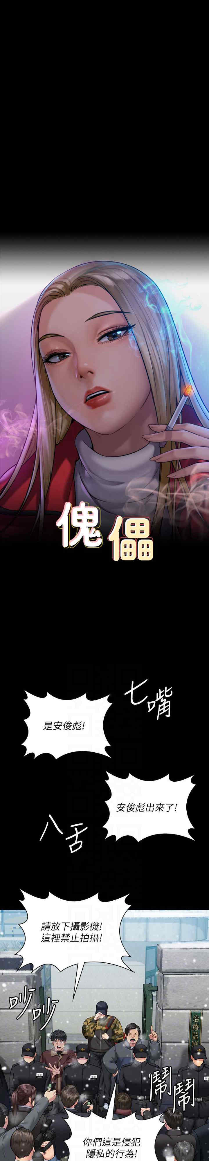 傀儡