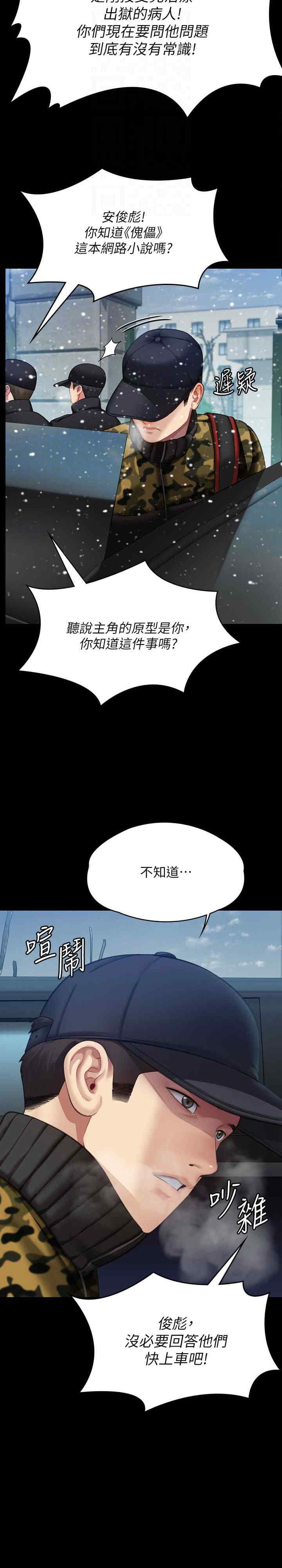 傀儡