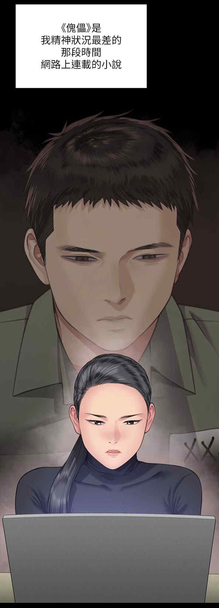 傀儡