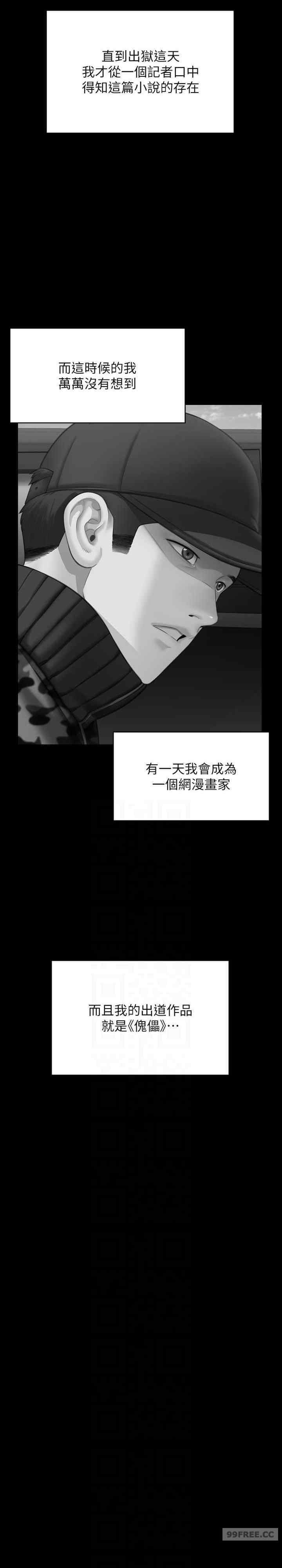 傀儡