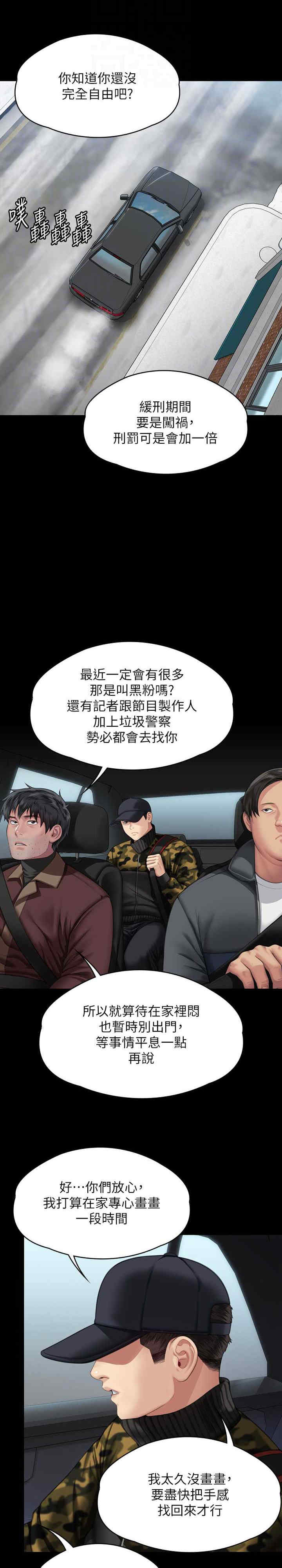 傀儡
