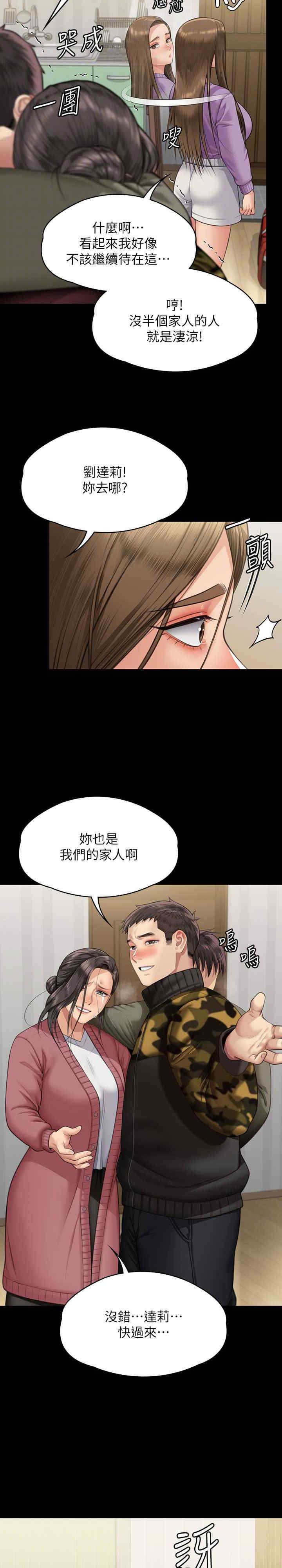 傀儡