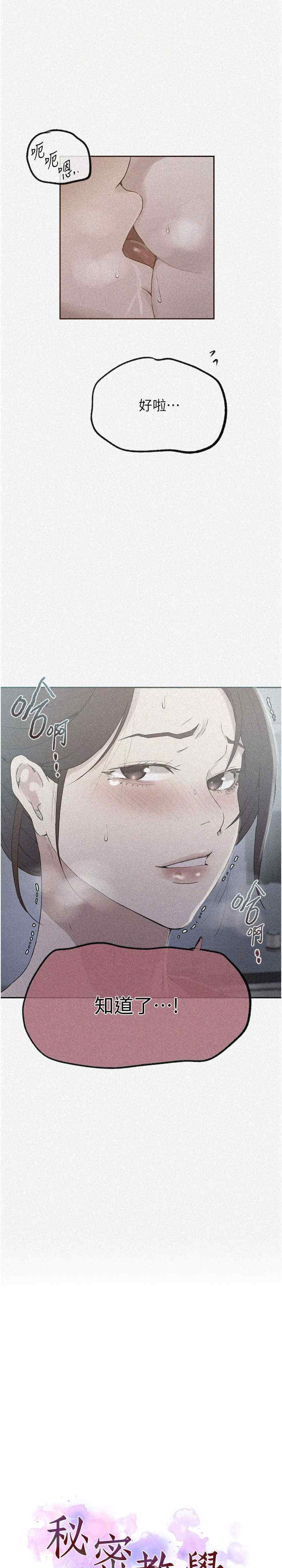 秘密教学