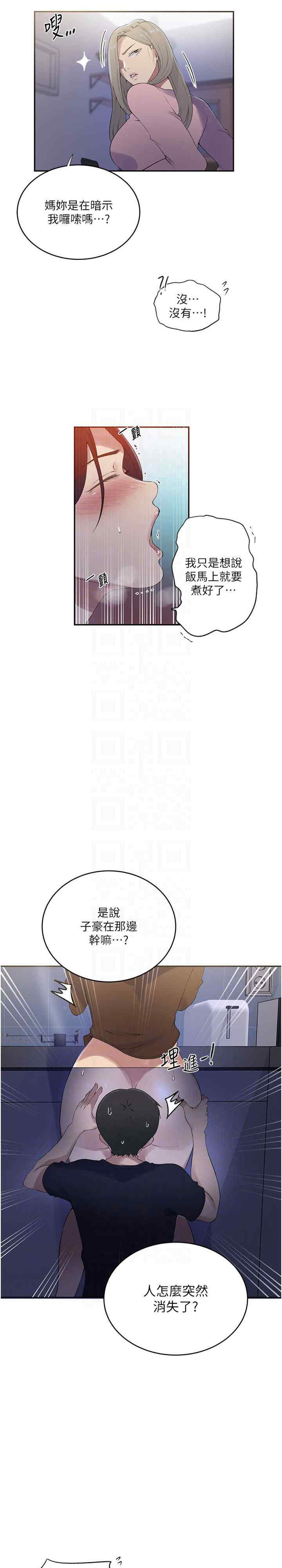 秘密教学