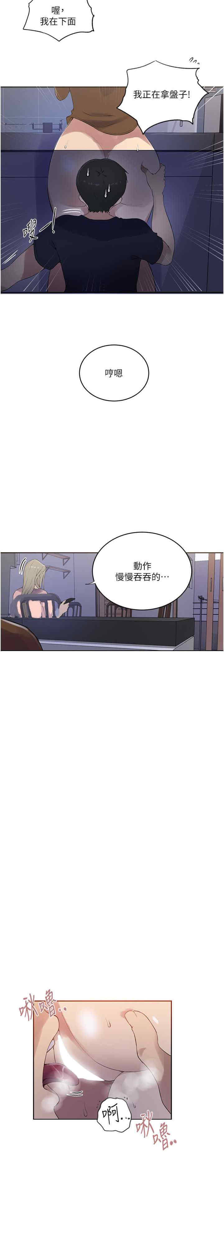 秘密教学