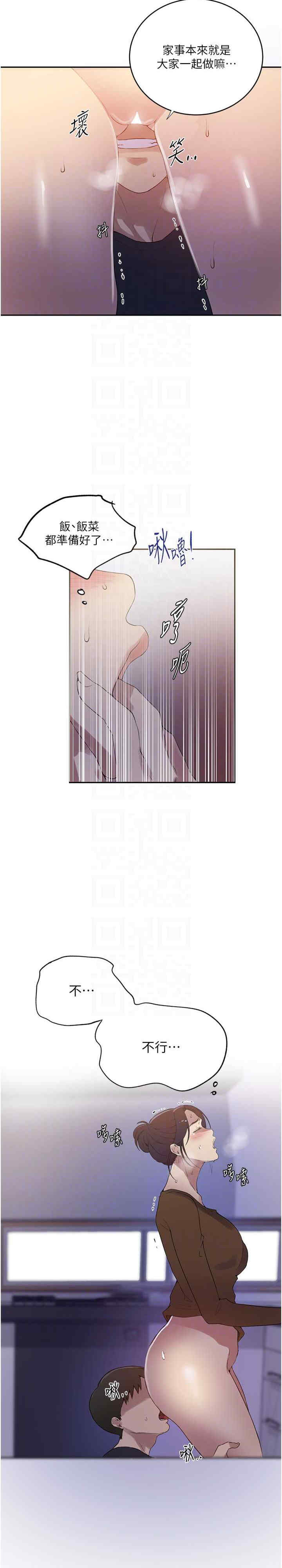秘密教学