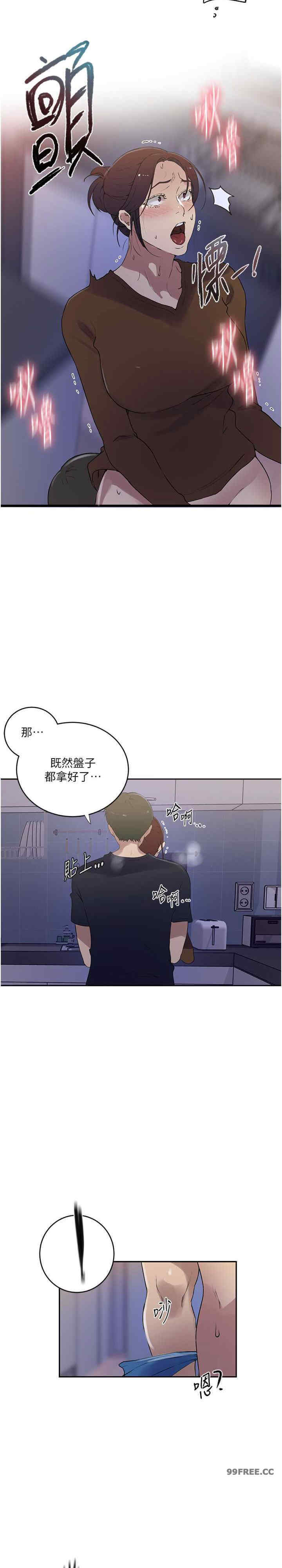 秘密教学