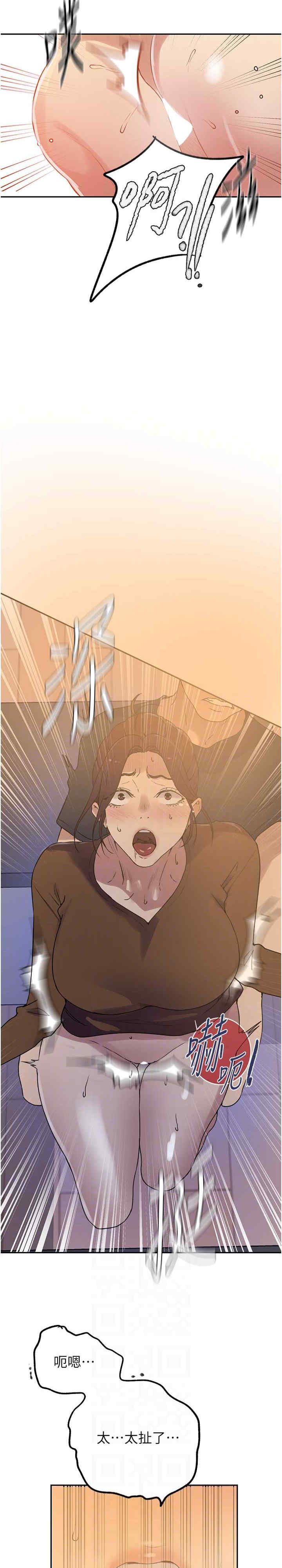 秘密教学
