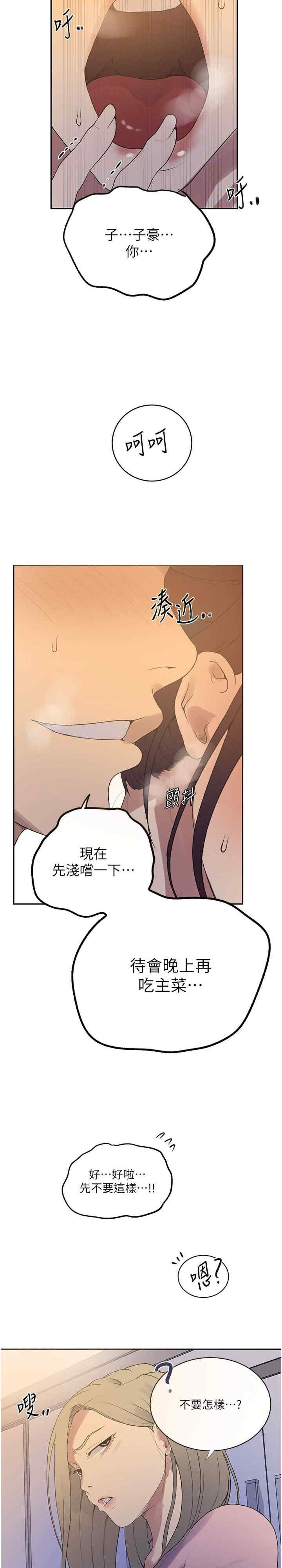 秘密教学