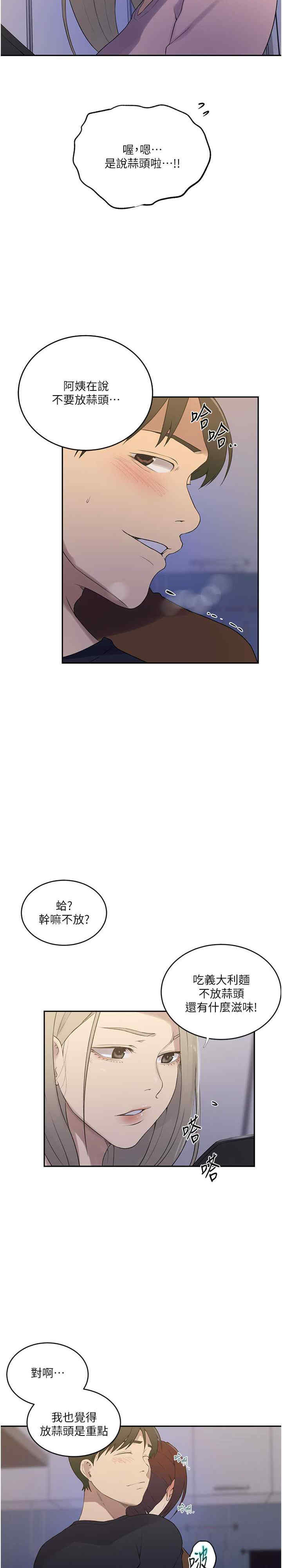 秘密教学