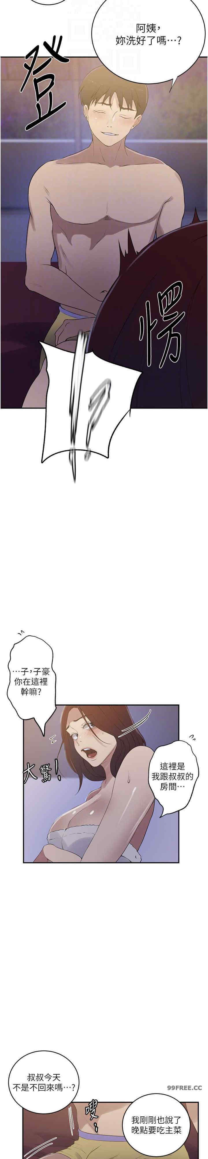 秘密教学