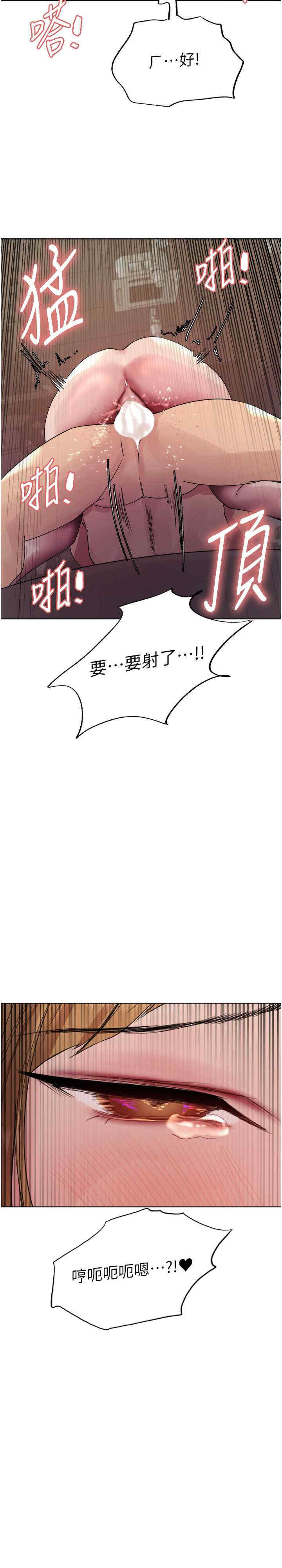 色轮眼