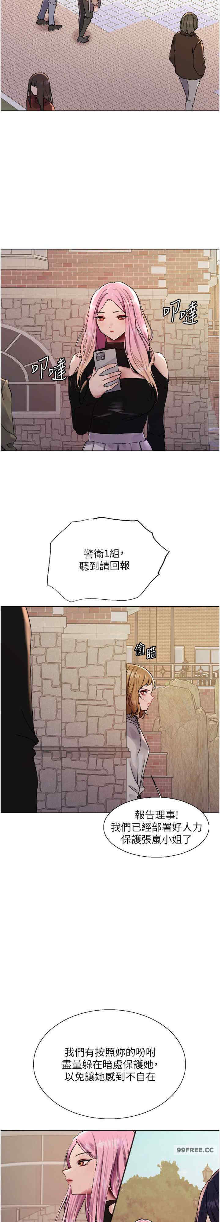 色轮眼