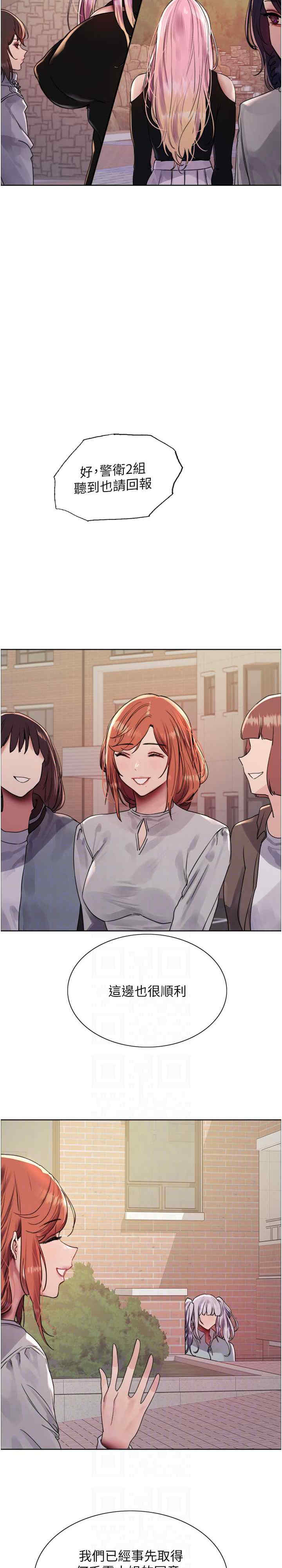 色轮眼