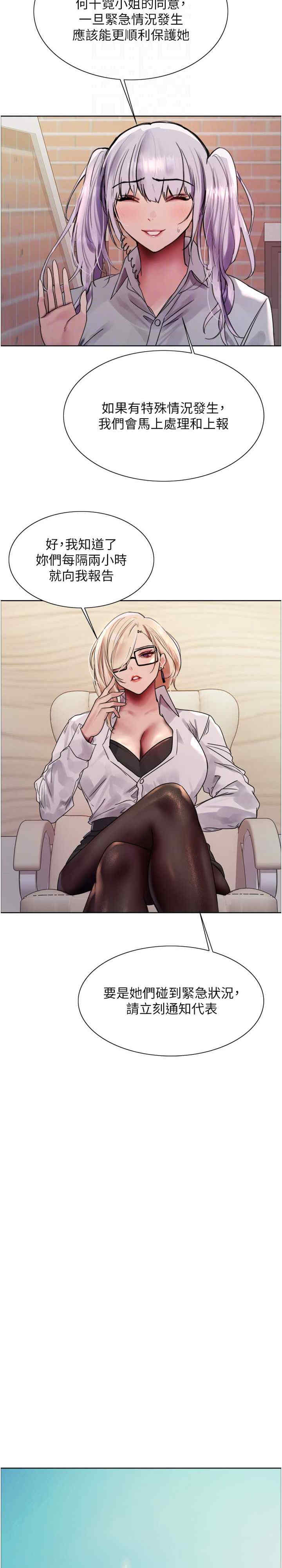 色轮眼